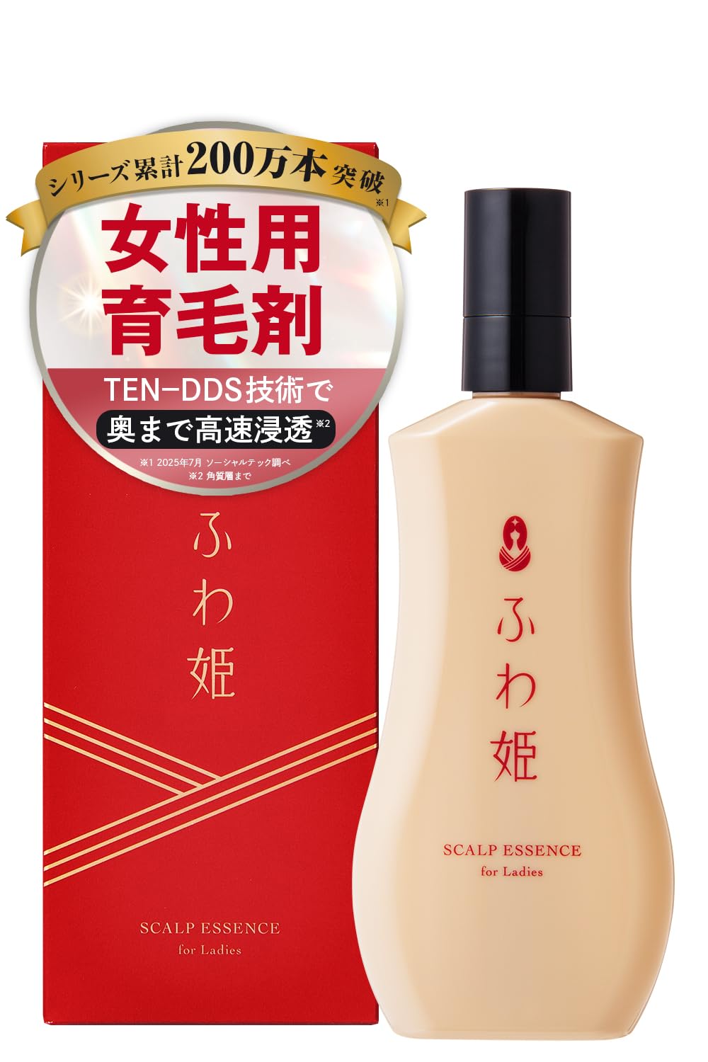ふわ姫 育毛エッセンス 100ml  シュリンク付き 新品・未使用品 Amazon | 【毛髪診断士(R)と共同開発】 ふわ姫 医薬部外品 100mL×1